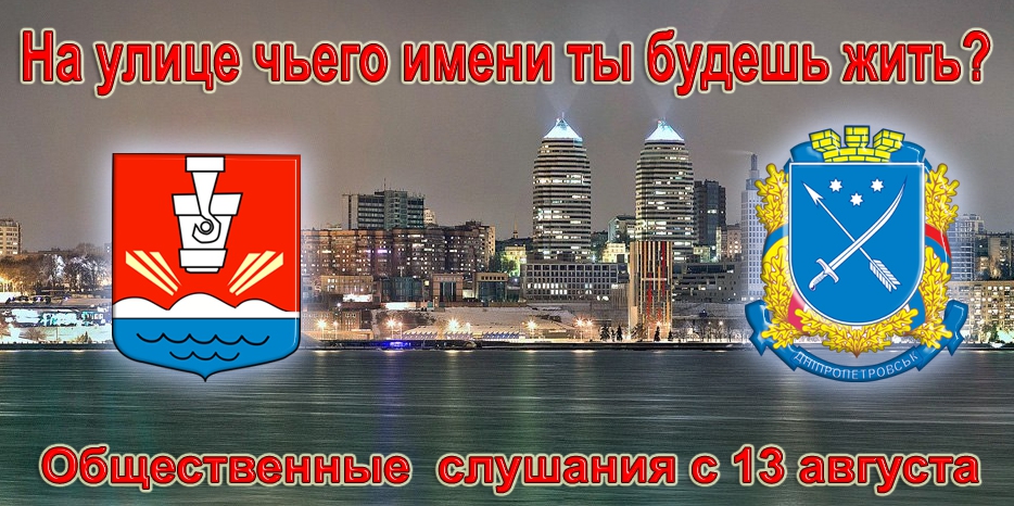 Вадим Шебанов: Общественные слушания предстоят по названиям улиц