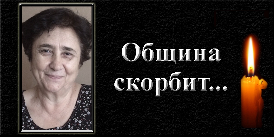 Община скорбит