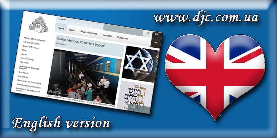 У нашего сайта обновляется английская версия