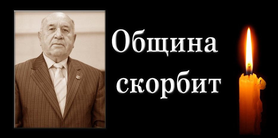 Община скорбит – ушел из жизни Михаил Борисович Промысловский