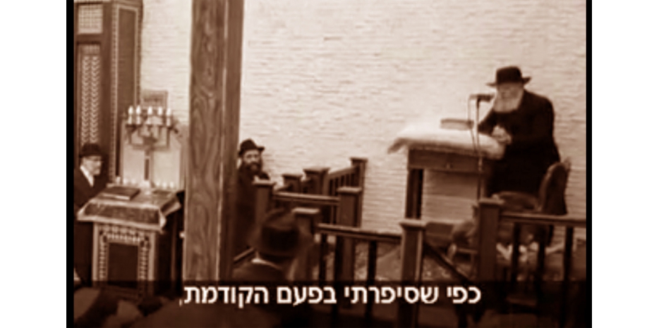 Уникальное видео! Ребе рассказывает о своем отце на русском языке!