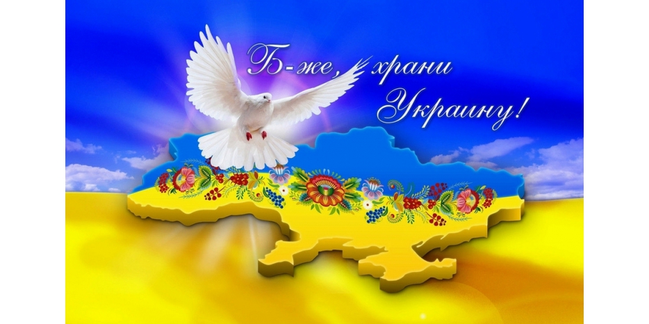 С Днем Независимости