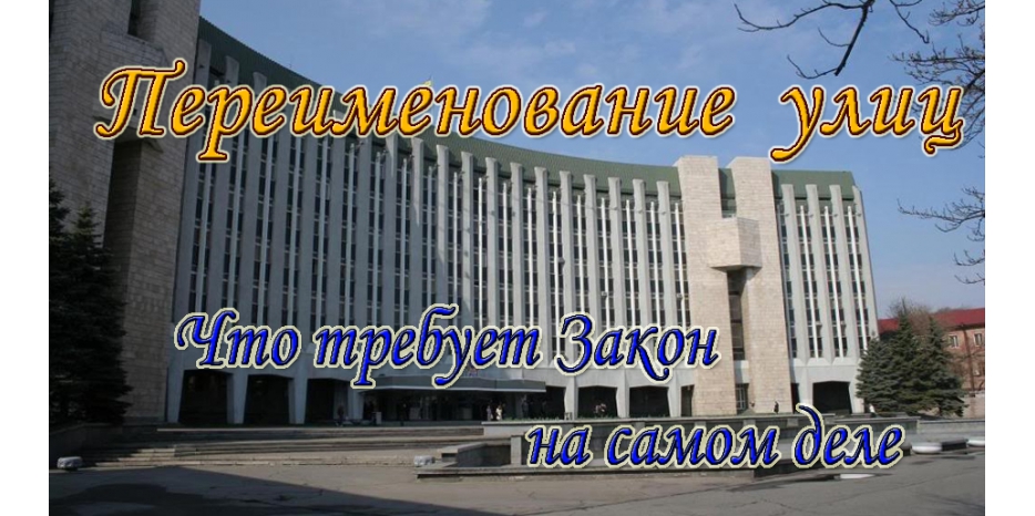 Массовое переименование: что требует закон