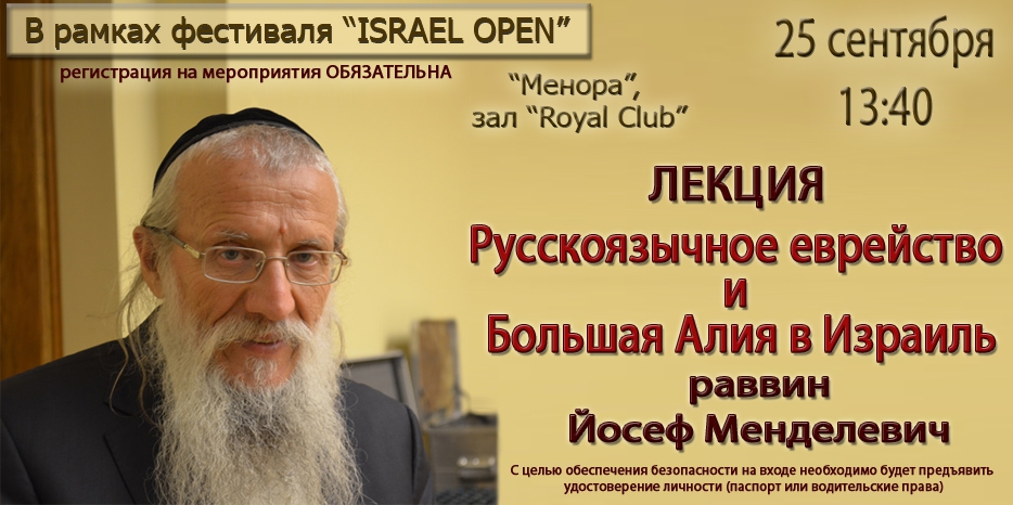 Знаменитый сионист