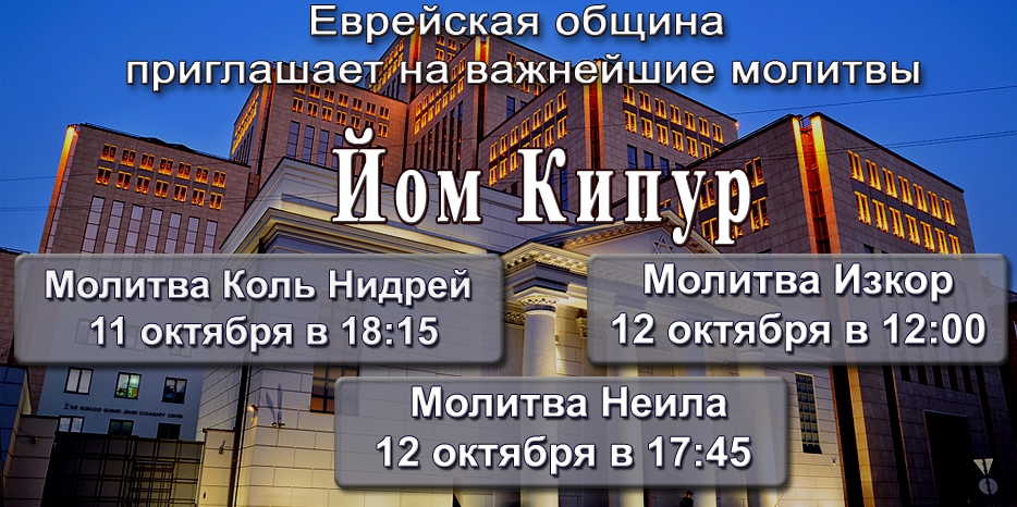 Община приглашает обязательно посетить важнейшие молитвы!