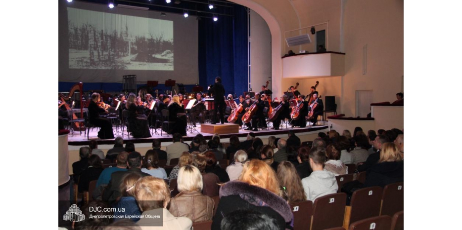 Концерт памяти жертв Холокоста