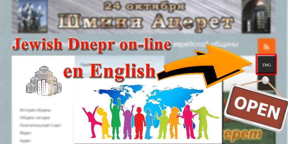 Английская версия сайта снова обновляется!