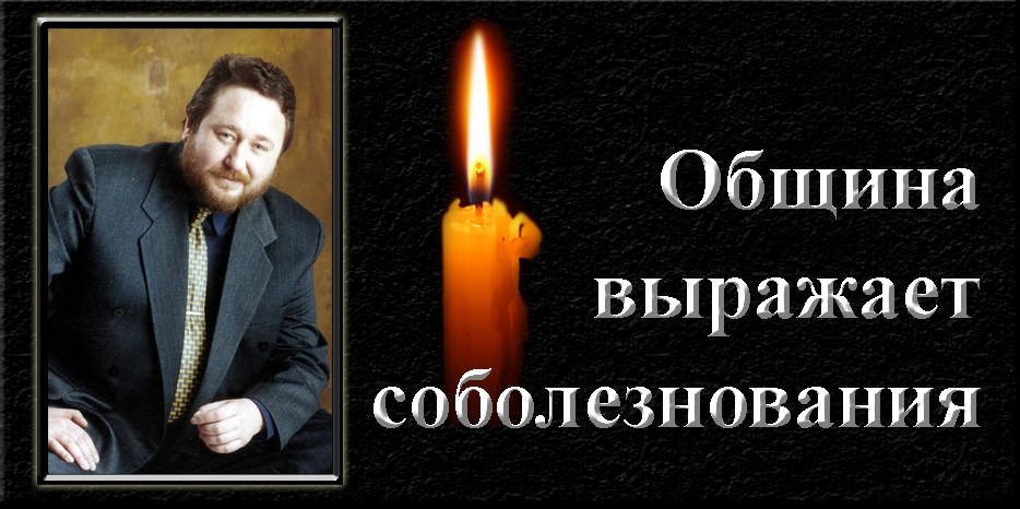 Ушел Владимир Кольцов
