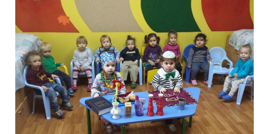 Самые маленькие учатся правильно проводить Шабат