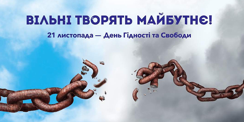 Сегодня – День Свободы и Достоинства! Поздравление губернатора и мэра