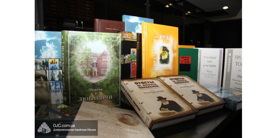 Александр Бойко подарил коллекции еврейских книг синагоге и школе