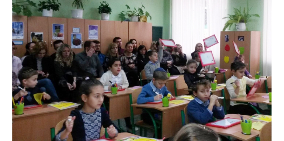 «День открытых дверей» в первых классах Еврейской школы