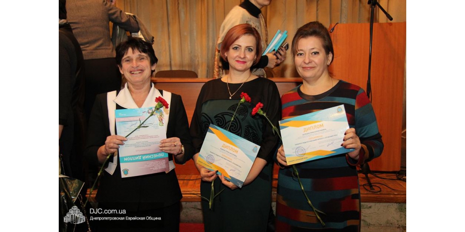 Учителя еврейской школы – победители национального конкурса педагогического мастерства