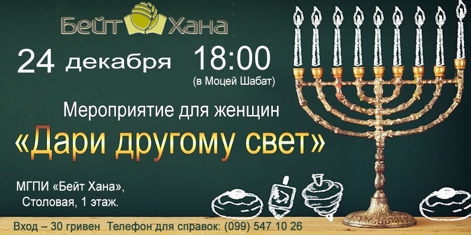 Ханука-5777 начнется концертом Элишевы Альтман в «Бейт Хане»