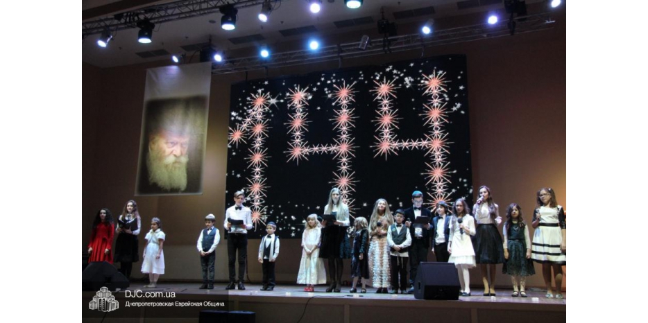 Юбилей еврейской школы