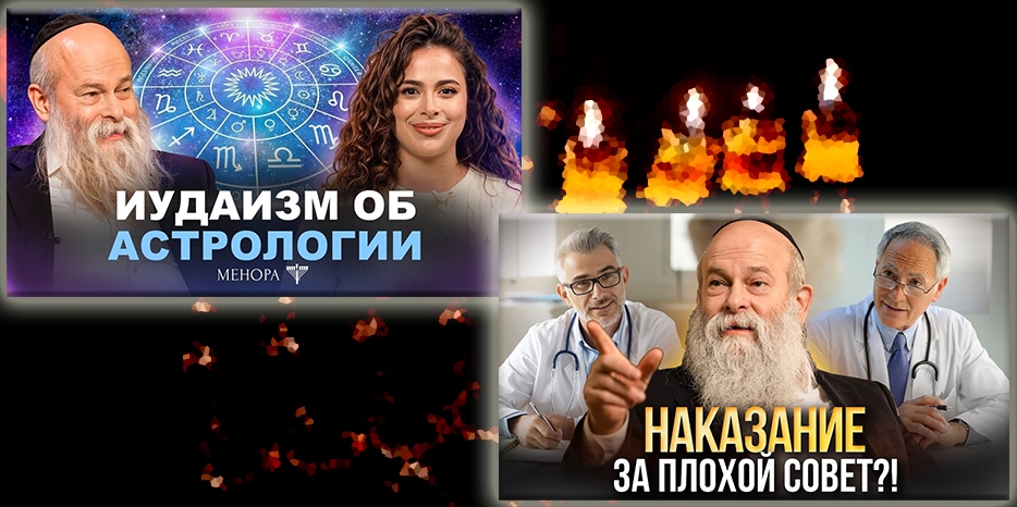 Обзор новых выпусков канала «Менора»