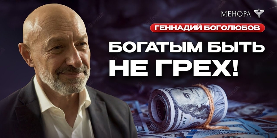 Новый выпуск на канале «Менора»