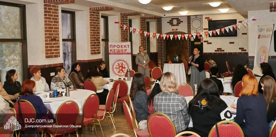 Форум «Ти чарівна жінка і чудова мама!» прошел в «Меноре»