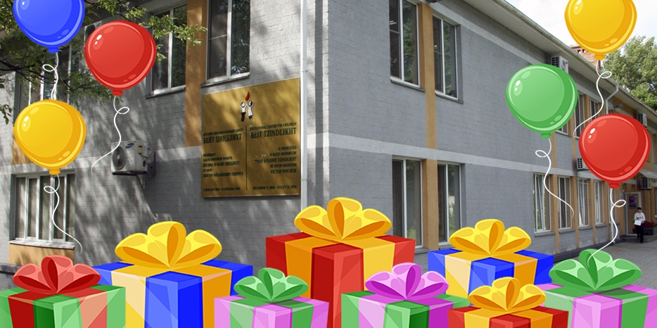 Поздравляем «Бейт Циндлихт» с 21-летием!