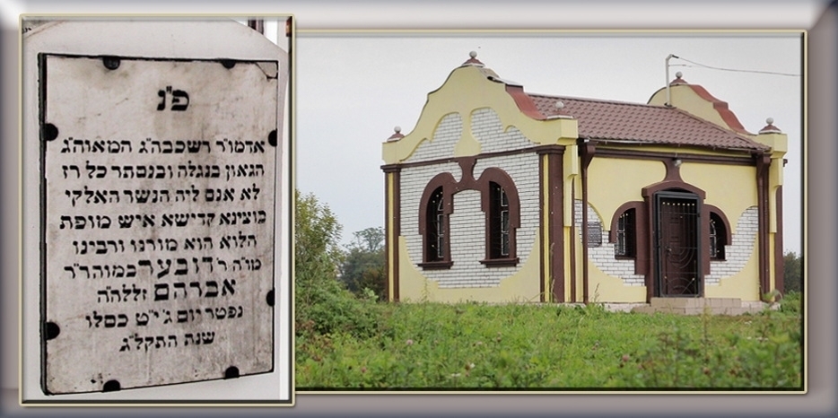 19 кислева – йорцайт рабби Дов-Бера из Межерича