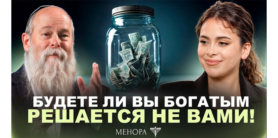 Выпуск канала «Менора» этой недели