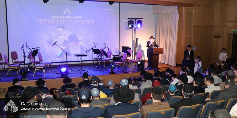 Главное событие 19 кислева в Днепре