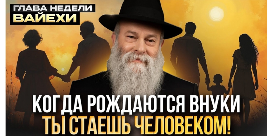 Выпуск канала «Менора» этой недели