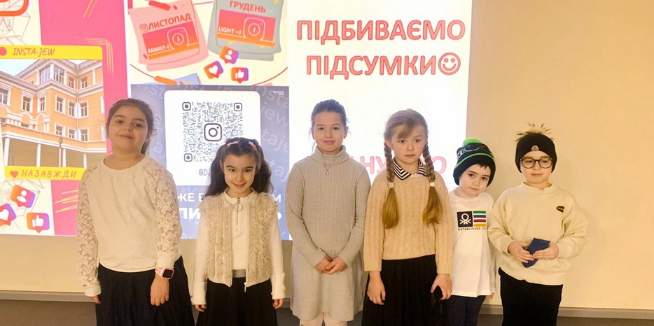 Итоги первого семестра и старт нового в Еврейском Лицее