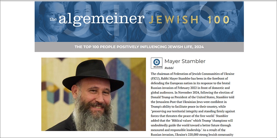 Раввин Меир Стамблер вошел в мировой список «J100»