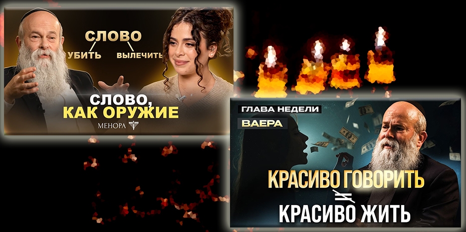 Обзор выпусков канала «Менора»