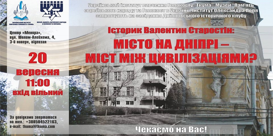 «Ткума» приглашает на очередное заседание «Исторического клуба»
