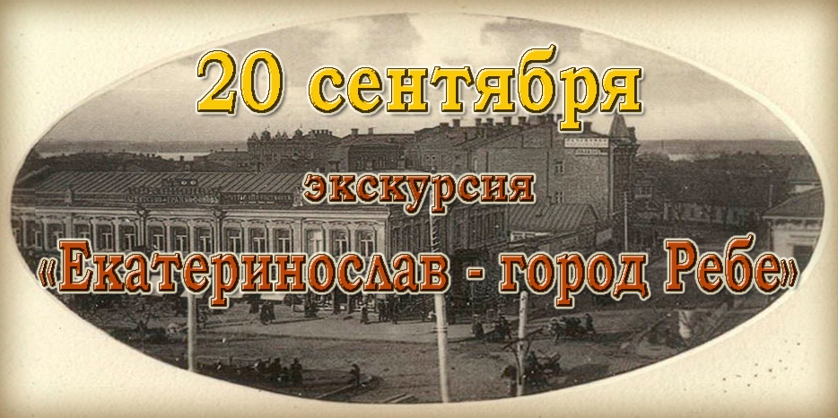 Экскурсия начнется от синагоги