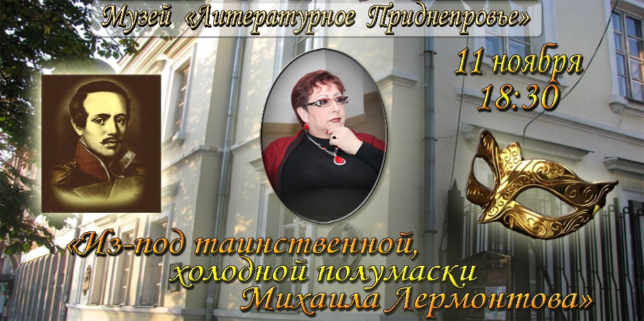 В среду пройдет очередной «Нешкольный урок». Теперь по Лермонтову
