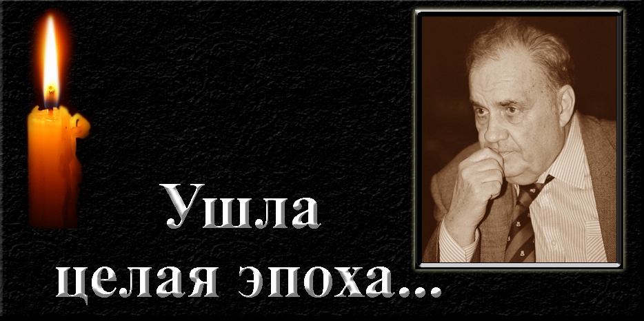 Ушел великий Эльдар Рязанов