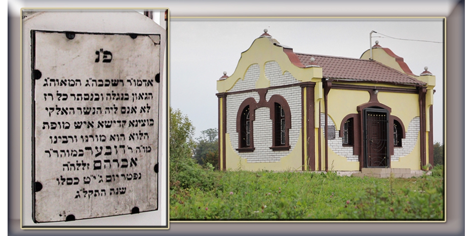 Сегодня – йорцайт раби Дов-Бера из Межерича