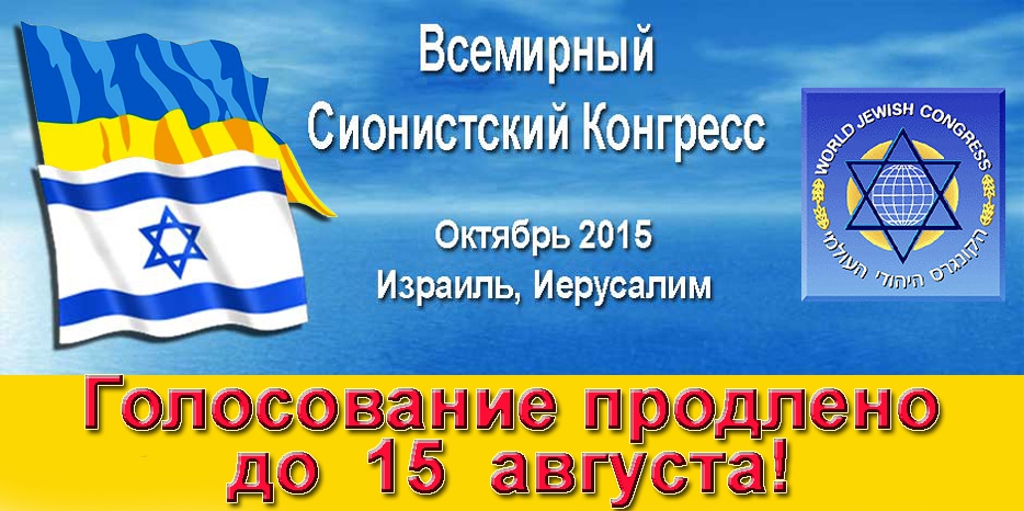 Срок голосования продлен! До 15 августа! Подробности о том