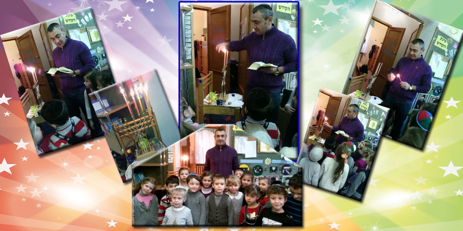 Ханука в новоаттестованном «Бейт Циндлихте»