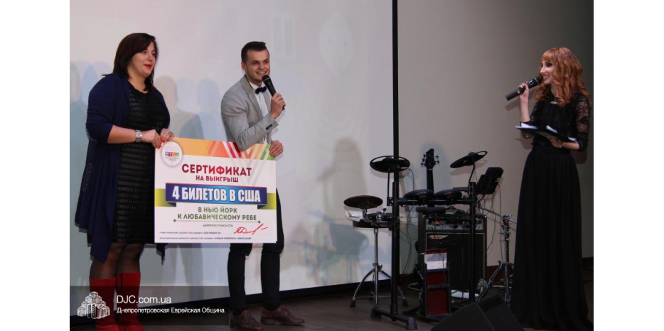 Финал всеукраинской игры «Ханукальный ужин-2. Акель»