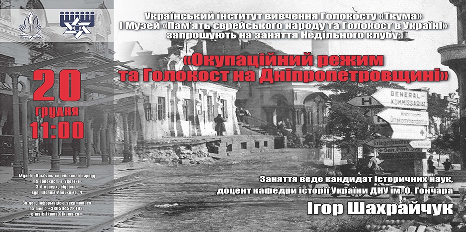 «Ткума» приглашает на очередное занятие «Воскресного клуба»