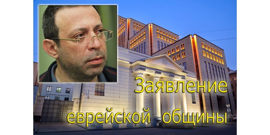 «Дело Корбана»: Днепропетровская еврейская община требует соблюдать нормы закона