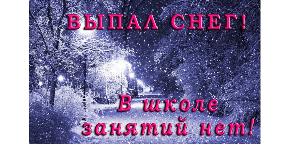 Сегодня школы Днепропетровска не работают