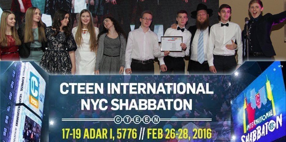 Впервые две тысячи еврейских подростков всего мира соберутся в Нью-Йорке на Шабатон! Среди них – группа из Днепра!