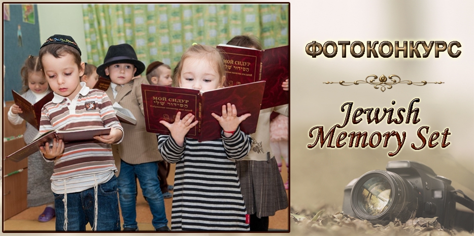 Фотоконкурс JMS: «Учение – свет