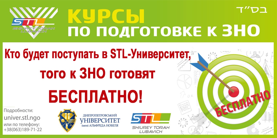 Кто будет поступать в STL-Университет
