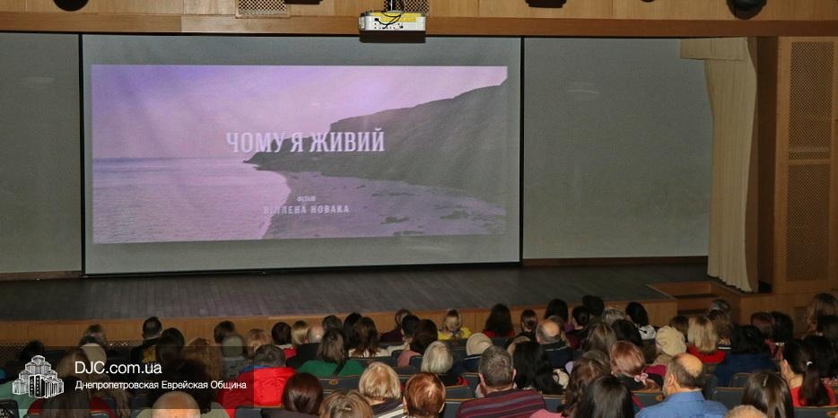 В «Меноре» показали фильм о трагедии евреев в Мариуполе