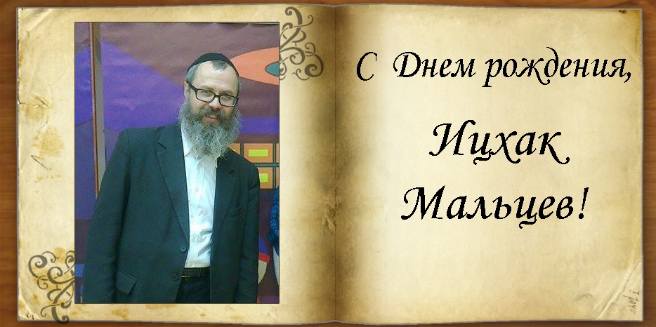 C Днем рождения