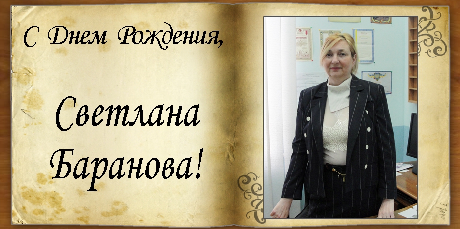 C Днем рождения