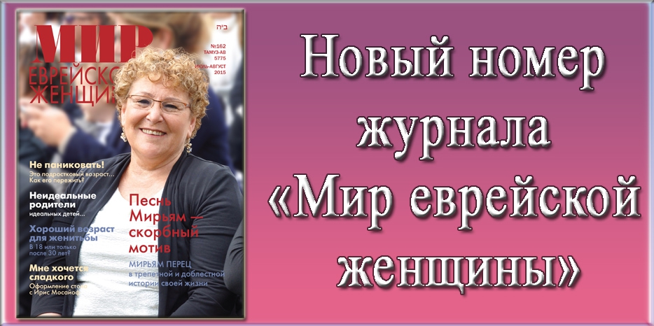 C возвращением