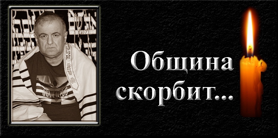 Община скорбит – умер Станислав Цицуашвили. Прощание – 13 января в 11:00