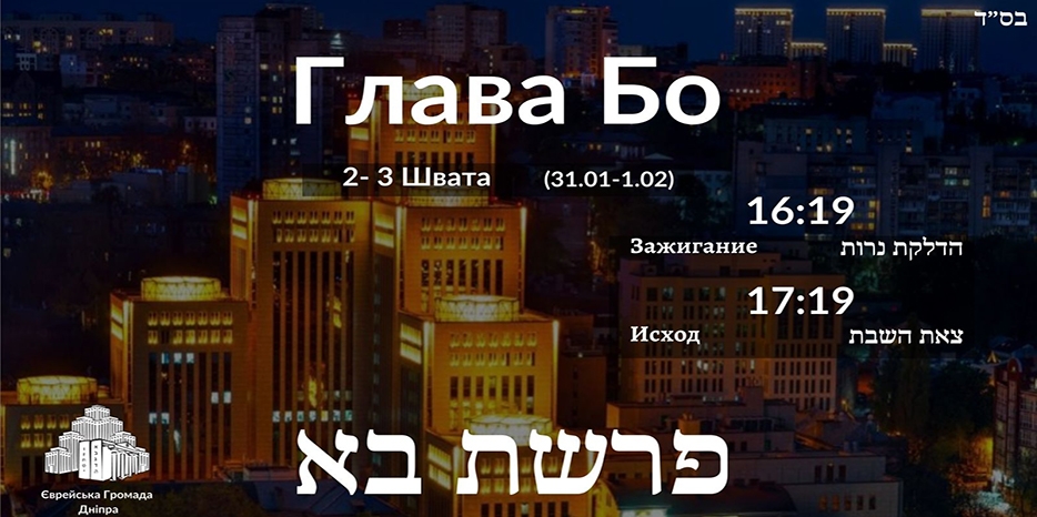 Время зажигания субботних свечей